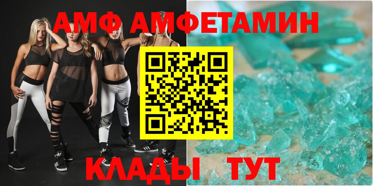 АМФЕТАМИН VHQ  Вход с VPN  Электросталь 