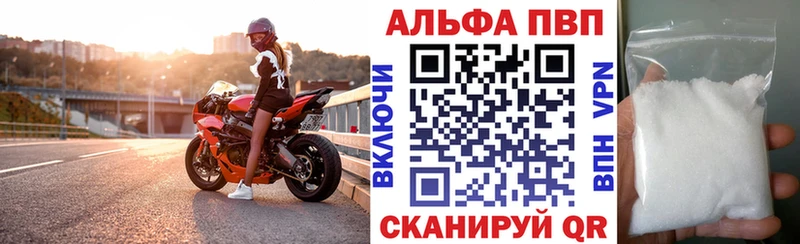 продажа наркотиков  Электросталь  Альфа ПВП кристаллы 
