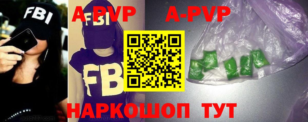 Электросталь  Альфа ПВП  купить   Вход с VPN  Альфа ПВП СК КРИС  А ПВП СК 