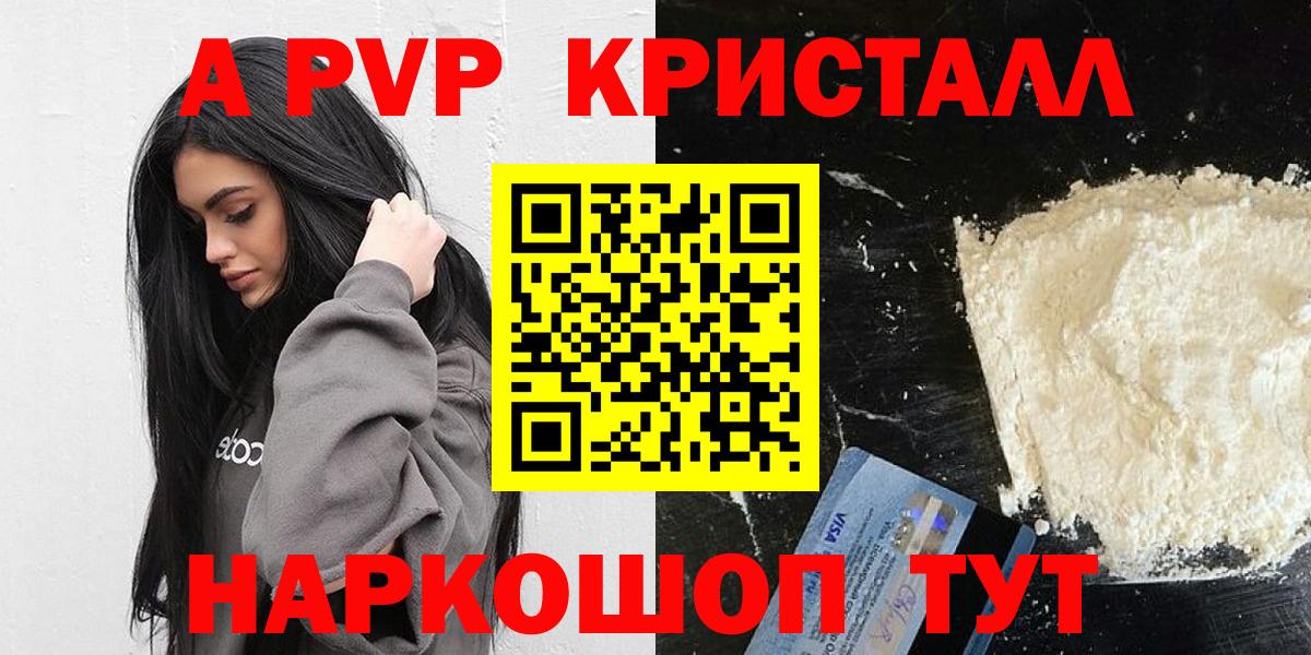 APVP Crystall Электросталь