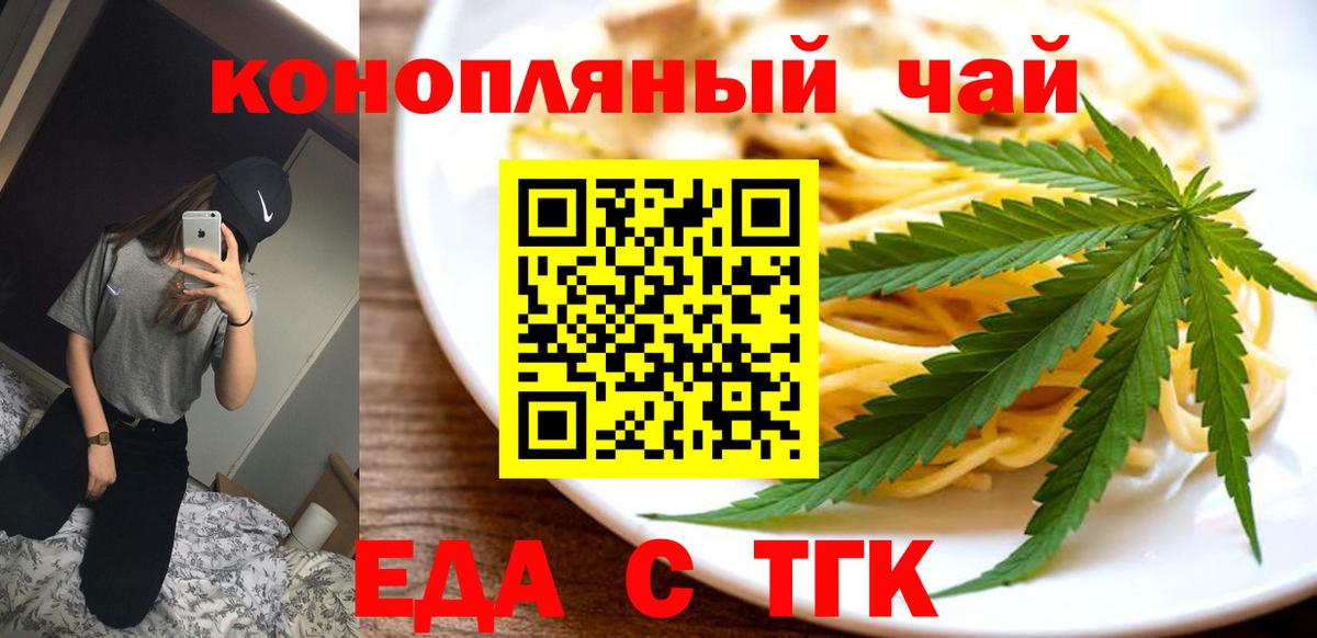 Печенье с ТГК марихуана  Вход с VPN  Электросталь 