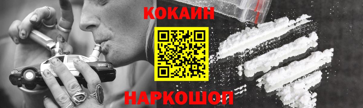 Электросталь  COCAIN FishScale  COCAIN  Cocaine Перу  Вход с VPN 