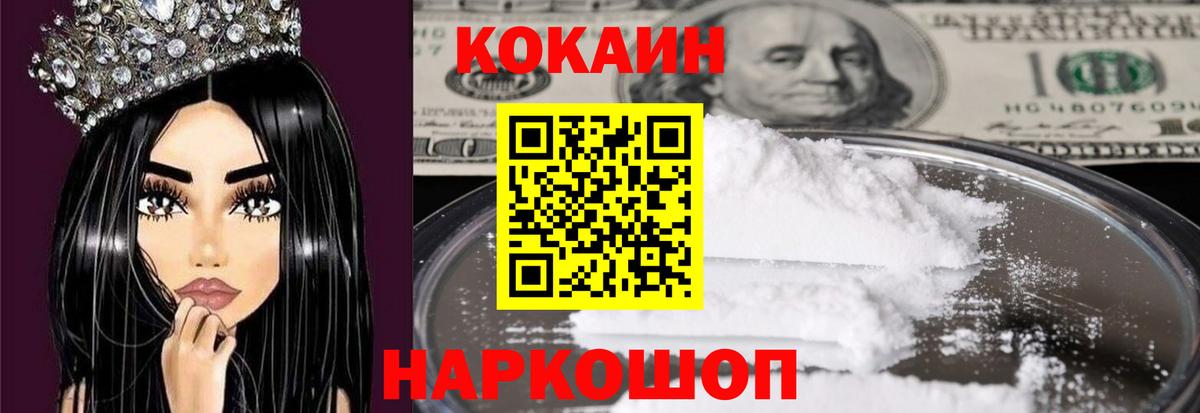 Cocaine Колумбийский Электросталь