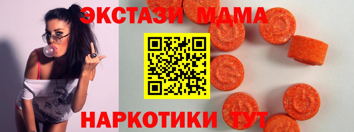 ЭКСТАЗИ диски  ЭКСТАЗИ TESLA  ЭКСТАЗИ  купить  цена  Электросталь  Вход с VPN 