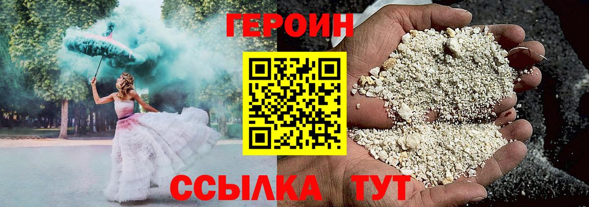 Героин Афган Электросталь