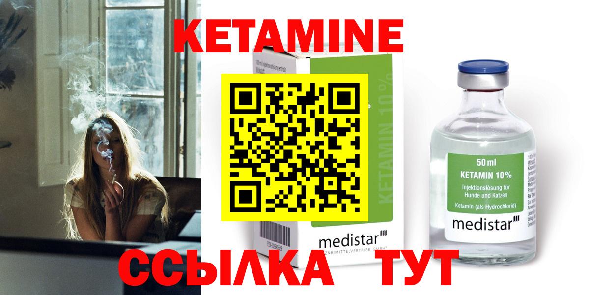 MEGA маркетплейс  КЕТАМИН VHQ  маркетплейс как зайти  Вход с VPN  Кетамин ketamine  Электросталь 