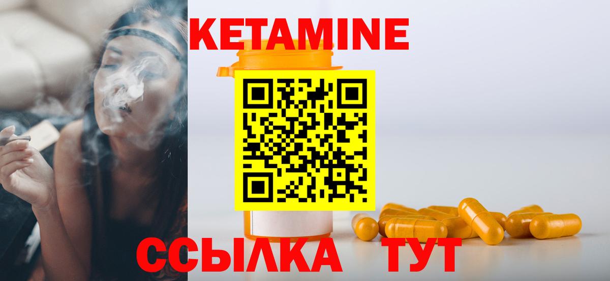 КЕТАМИН VHQ Электросталь