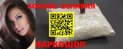 кокаин премиум Партизанск