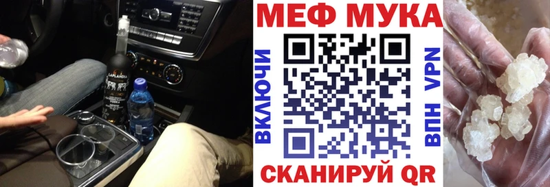 Меф мяу мяу мука Электросталь