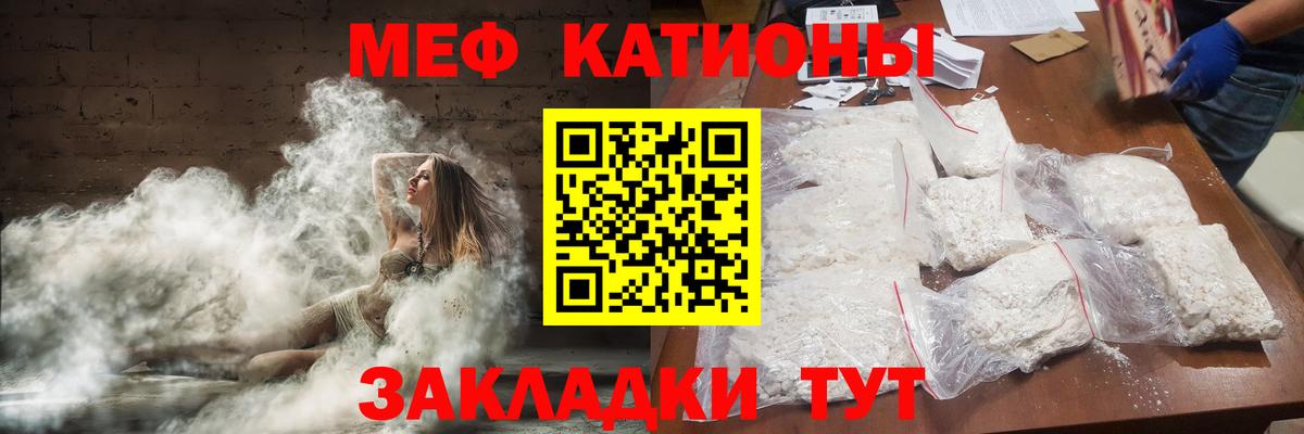 МЕФ кристаллы Электросталь
