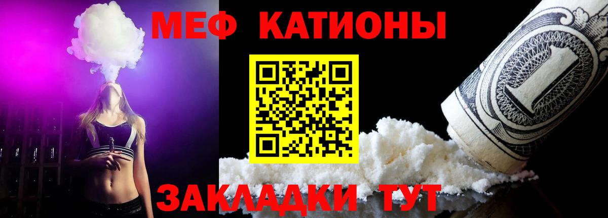 Меф mephedrone  Мефедрон  МЯУ-МЯУ  Вход с VPN  Мефедрон 4 MMC  Электросталь 