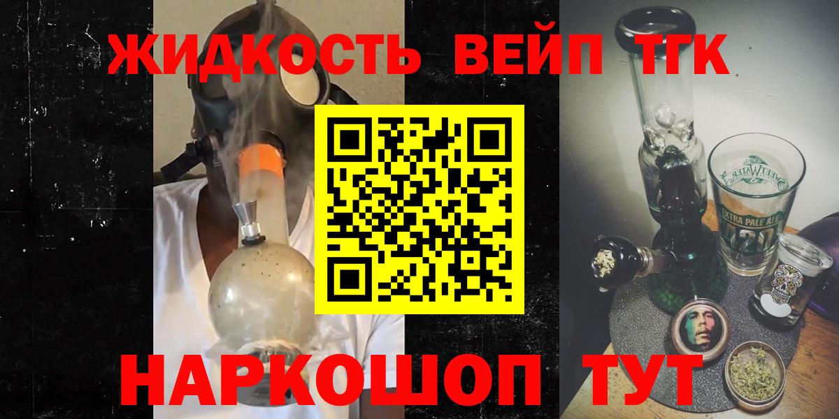 Электросталь  ТГК Wax  Вход с VPN  Дистиллят ТГК вейп с тгк 